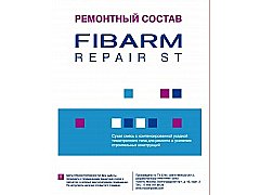Фотография Ремонтная смесь FibArm Repair ST, кадр 1 из 2