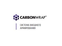 Эпоксидное связующее CarbonWrap Resin WS+